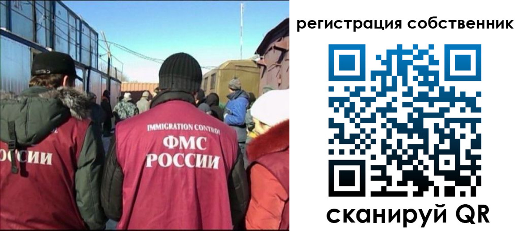 миграционный учет в Орехово-Зуево