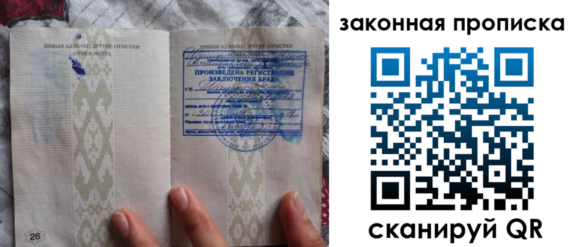 временная регистрация купить в Орехово-Зуево