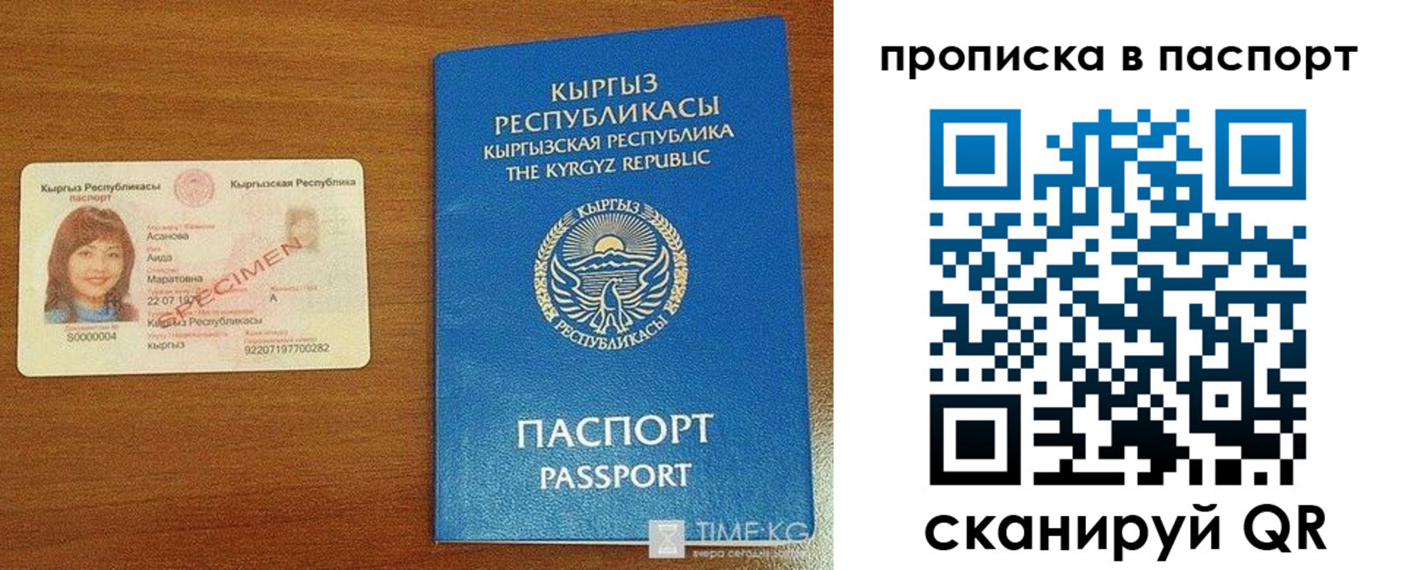 прописка штамп в Орехово-Зуево