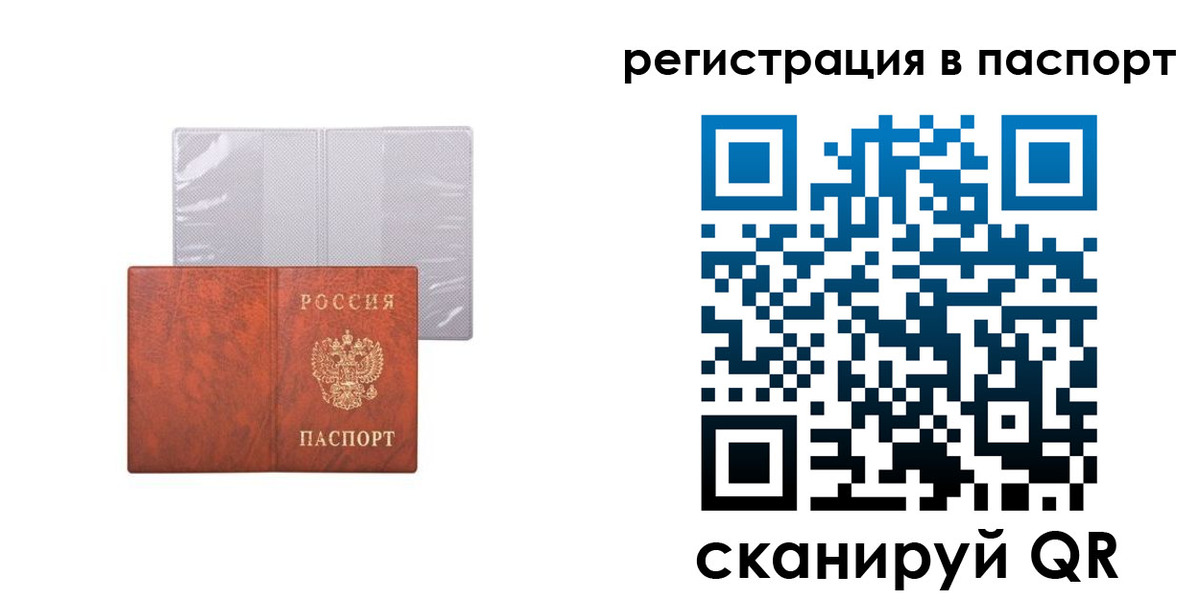 прописка в квартире в Орехово-Зуево